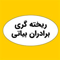 لوگوی ریخته گری برادران بیاتی - ضایعات فلزات