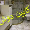 لوگوی کارگاه تولید آبشارکابین - تولید لوازم بهداشتی ساختمان