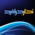 لوگوی نگار گرافیک - طراحی وب سایت