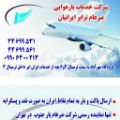 لوگوی شرکت ضرغام ترابر ایرانیان - حمل و نقل هوایی