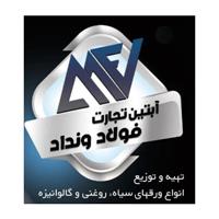 شرکت آبتین تجارت فولاد ونداد