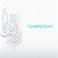 لوگوی آیت اله العظمی مکارم شیرازی - دفتر مرجع تقلید