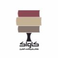 لوگوی کتاب فروشی کاواک - کتابفروشی