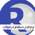 لوگوی شرکت رهیافت - نرم افزار اتوماسیون اداری و مالی