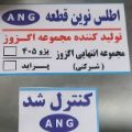 لوگوی اگزوز اطلس نوین قطعه - فروش اگزوز خودرو