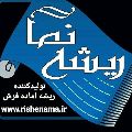 لوگوی ریشه نما ساداتی نژاد - خدمات فرش و قالی