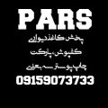 لوگوی پوستر سه بعدی رضا بهار - فروش و نصب کاغذ دیواری