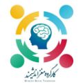 لوگوی کار گروه مغز اندیشمند - مرکز مشاوره ازدواج و خانواده