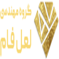 شرکت لعل فام - دفتر فروش اصفهان 1 (پی سی کالا)