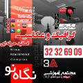 لوگوی مجتمع آموزشی نگاه نو - آموزش عکاسی