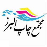 لوگوی مجتمع چاپ البرز - چاپ دیجیتال