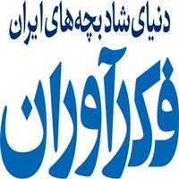 لوگوی شرکت تولیدی فکرآوران - تولید اسباب بازی