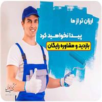 لوگوی نقاشی ساختمان دکوهوم