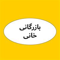 لوگوی بازرگانی خانی - فروش روغن صنعتی