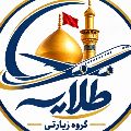 گروه زیارتی طلایه