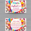 آموزش اسکیت شرق