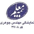 لوگوی بیمه معلم - جوهری - نمایندگی بیمه