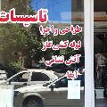 لوگوی تاسیسات فدک - لوله کشی