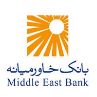 بانک خاورمیانه - شعبه نوبخت - کد 1002