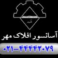 لوگوی شرکت افلاک مهر اوج - فروش و نصب و تعمیر آسانسور