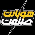 لوگوی شرکت هوربارت صنعت - فروش دیزل ژنراتور، ژنراتور و موتور برق
