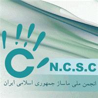 لوگوی انجمن ملی ماساژ - ماساژ درمانی