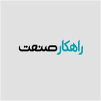 لوگوی شرکت راهکار صنعت - طراحی وب سایت