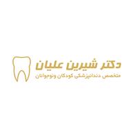 لوگوی دکتر شیرین علیان - دندانپزشک کودکان