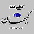 لوگوی کافی نت کیهان