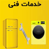 لوگوی خدمات فنی نبی زاده - تعمیر لباسشویی