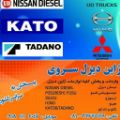 لوگوی فروشگاه ژاپن دیزل سروی - قطعات جرثقیل