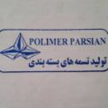 لوگوی تولید تسمه بسته بندی پلیمر پارسیان تبریز - تولید تسمه و نوار نقاله