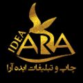 لوگوی ایده آرا - چاپخانه