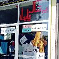 لوگوی پوشاک پایدار - بوتیک