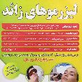 لوگوی مرکز لیزر ساحل مروارید - لیزر موی زائد