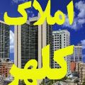 لوگوی املاک نو - مشاور املاک