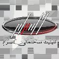 لوگوی کلینیک ساختمانی گلسرام - لوازم بهداشتی ساختمان