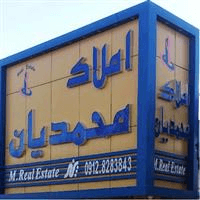 لوگوی آژانس املاک محمدیان - مشاور املاک