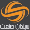 لوگوی سپندان صنعت - فروش شیرآلات