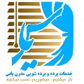 لوگوی شرکت پرده شویی مدرن یاس - خشکشویی
