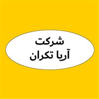 لوگوی شرکت آریا تکران - تولید روغن صنعتی