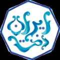 لوگوی آموزشگاه و گالری هنری ایراندخت - آموزش خیاطی بانوان