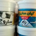 لوگوی پخش چسب کاشی اصغرزاده - چسب کاشی و سرامیک