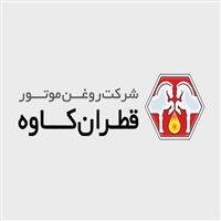 لوگوی شرکت قطران کاوه - تولید روغن صنعتی