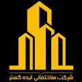 لوگوی شرکت ساختمانی ایده گستر - دکوراسیون ساختمان