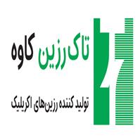 لوگوی شرکت شیمیایی تاک رزین کاوه - تولید رنگ و رزین