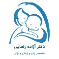 لوگوی دکتر آزاده رضایی - متخصص زنان و زایمان