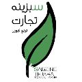 لوگوی شرکت سبزینه تجارت ترنج کویر - کود ارگانیک