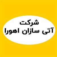 لوگوی آتیه سازان اهورا - شرکت انبوه سازان