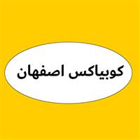 لوگوی شرکت کوبیاکس ایران - افزودنی شیمیایی بتن